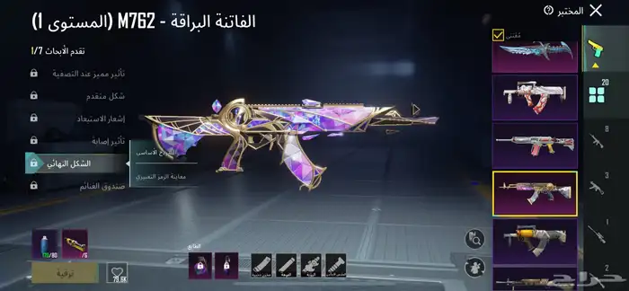 حساب ببجي للبيع 6