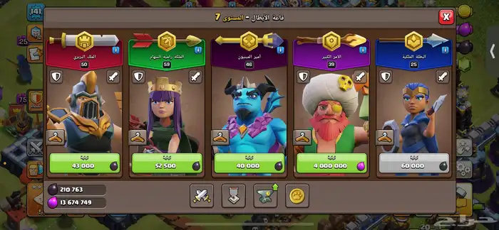 كلاش أوف كلانس 8