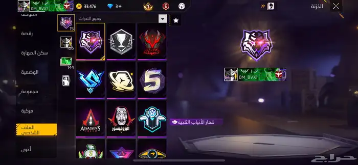 حساب لعبه فري فاير للبيع مستوى 60 6