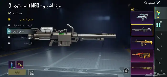 حساب ببجي للبيع 8