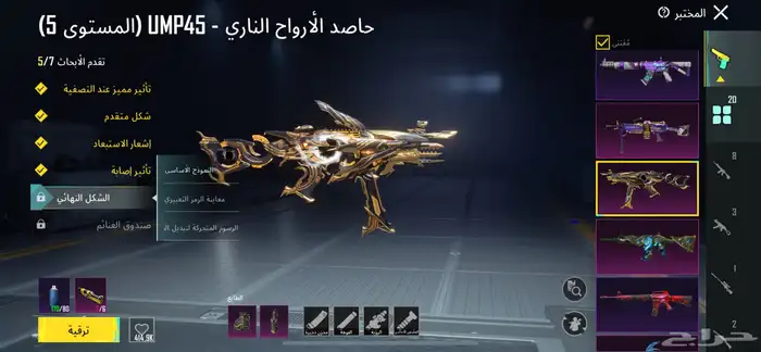 حساب ببجي للبيع 3