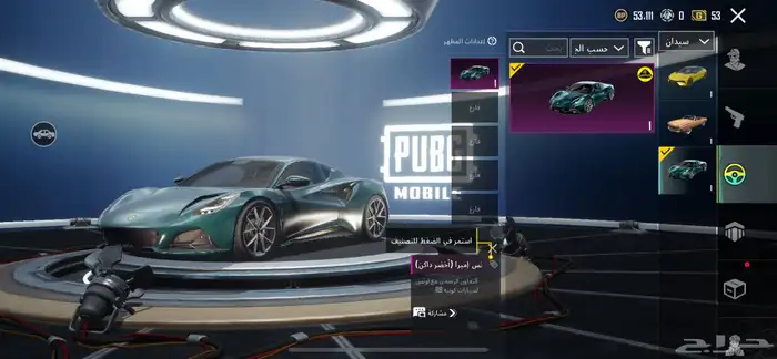 حساب ببجي للبيع 0