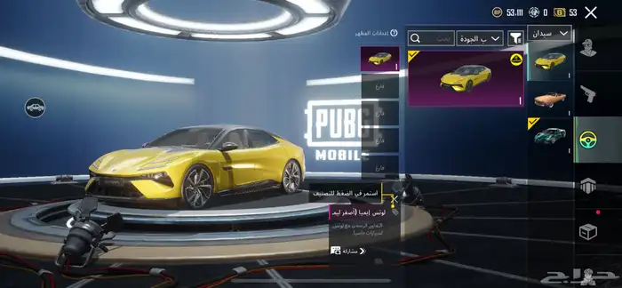 حساب ببجي للبيع 1