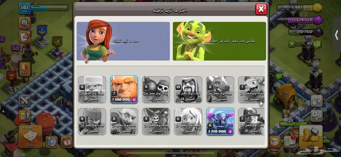 كلاش أوف كلانس 2