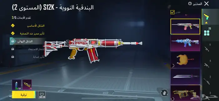 حساب مستواه 69 ولفل المجموع 54 والاسلحه تتطور 26 13