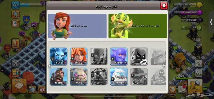 كلاش أوف كلانس 4