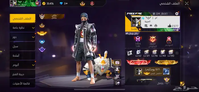 حساب لعبه فري فاير للبيع مستوى 60 0