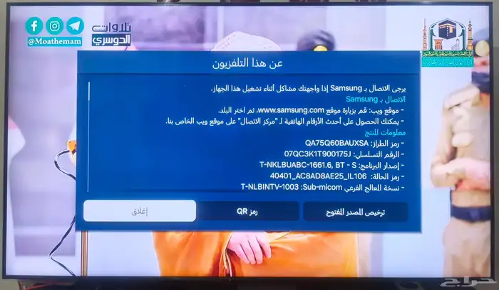 شاشه سامسونج Qled 75 بوصه بها ريسيفر داخلي 9