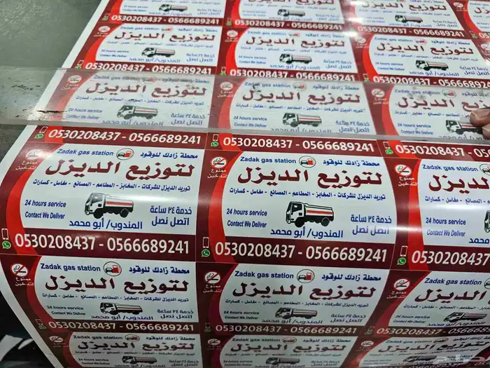 مطابع مطبوعات اختام استكر لصق تطريز تشرتات وطباعة سفتي سلامة 5