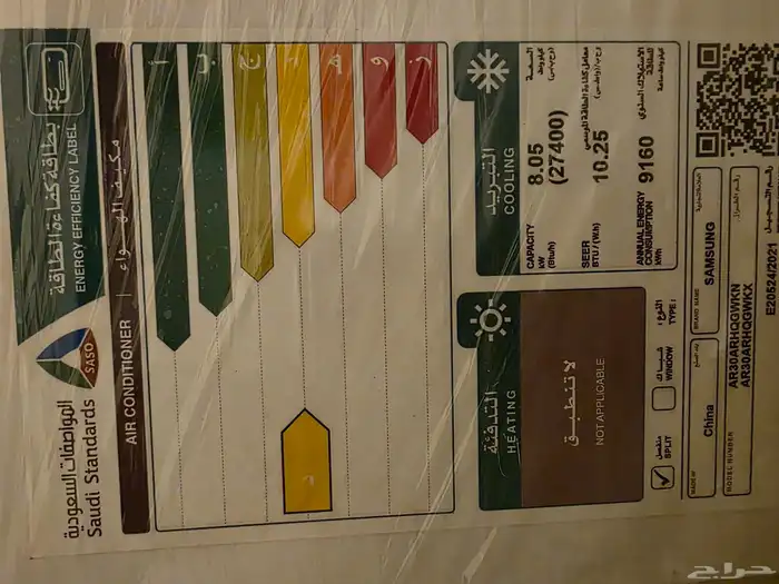 مكيف سبليت سامسونج 2 طن ( 27500 Btu) 1