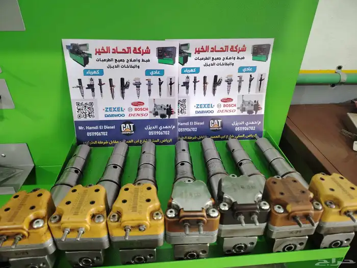 بخاخات فلفو بوكلين توضيب جميع انواع الطرمبات والبخاخات 8