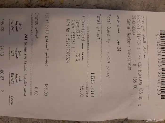 سماعات العاب اكس بوكس من شركه Hyperx هايبر اكس 1