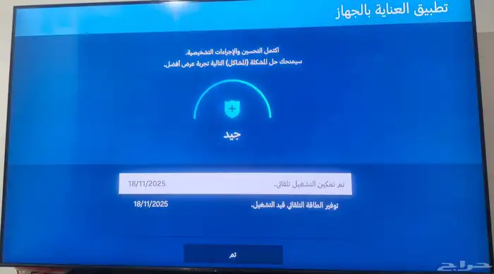 شاشه سامسونج Qled 75 بوصه بها ريسيفر داخلي 8