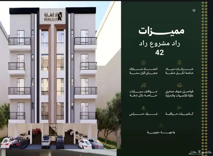 شقه 5 غرف في حي النزهة جده ب 399 الف فرصه استثماريه كاش 2