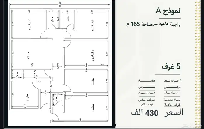 شقه 5 غرف في حي النزهة جده ب 399 الف فرصه استثماريه كاش 1