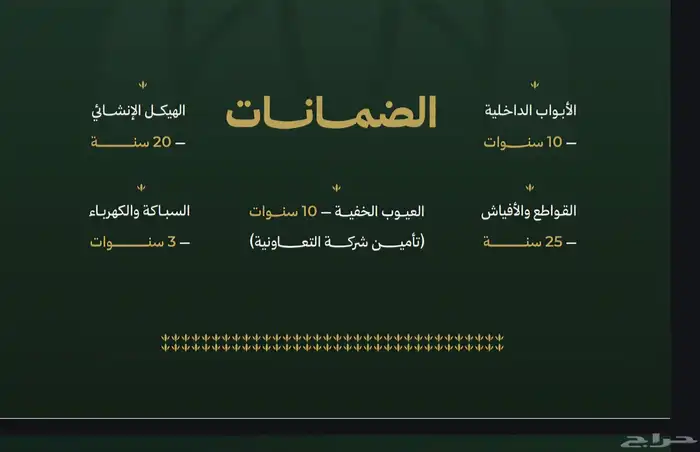 شقه 5 غرف في حي النزهة جده ب 399 الف فرصه استثماريه كاش 4