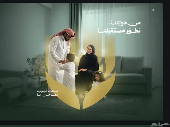 شقه 5 غرف في حي النزهة جده ب 399 الف فرصه استثماريه كاش 3