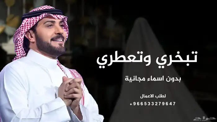 شيلات زواج فهد العيباني 2025 شيلات وزفات بالاسماء 3