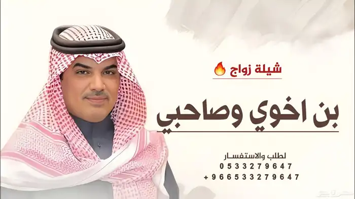 شيلات زواج فهد العيباني 2025 شيلات وزفات بالاسماء 7