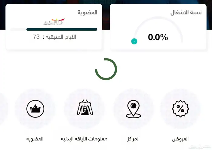اشتراك نادي وقت اللياقه احمر جميع الفروع 0