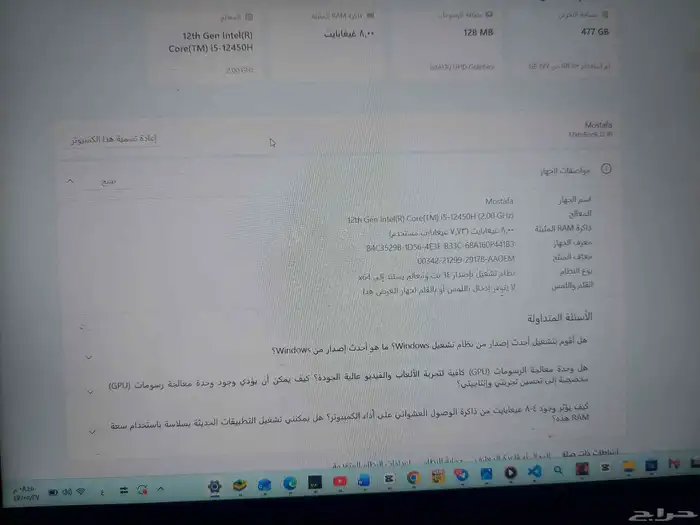 لابتوب هواوي ميت بوك دي 16(نظيف جدا جدا) وللامانه 0