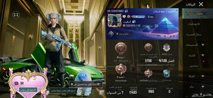 حساب ببجي مستوى 87 0