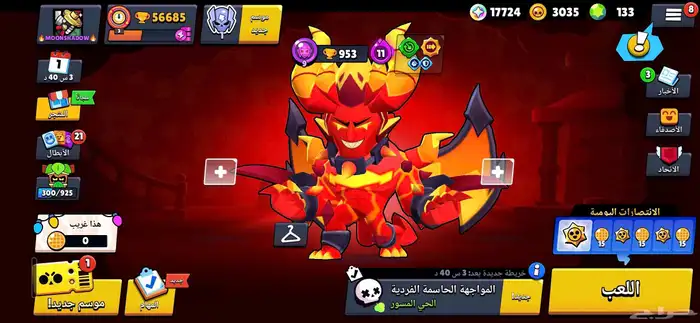 عرض براول ستارز فخم 0