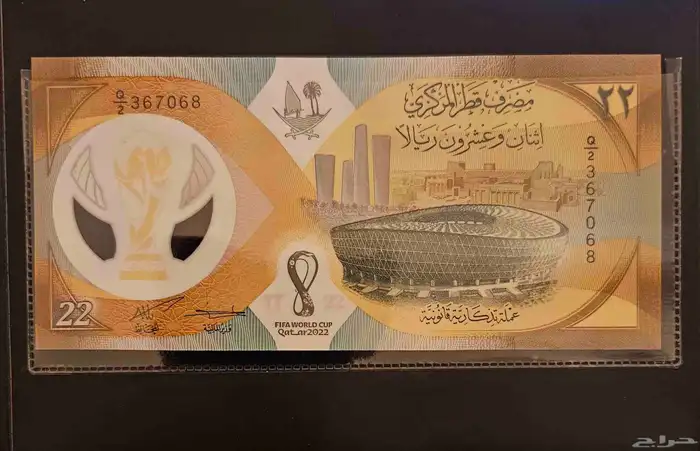 عملة كاس العالم 0
