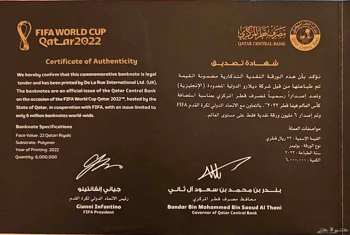 عملة كاس العالم 3