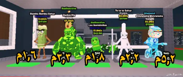 شخصيات للبيع 1