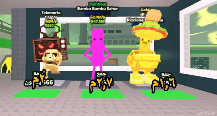 شخصيات للبيع 3