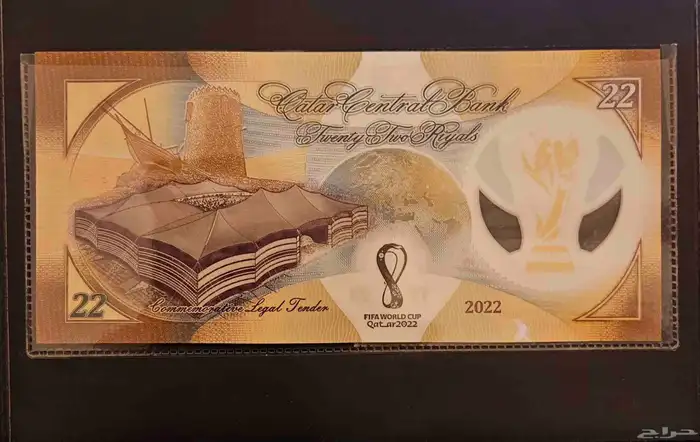 عملة كاس العالم 1