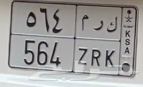 للبيع لوحة كرم 564 0