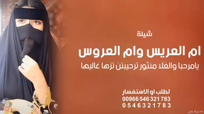 استديو تنفيذ شيلات زفات شيله ام العريس وام العروس 0