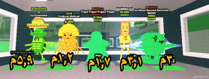 شخصيات للبيع 2