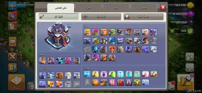 حساب كلاش اوف كلانس تاون 15 0
