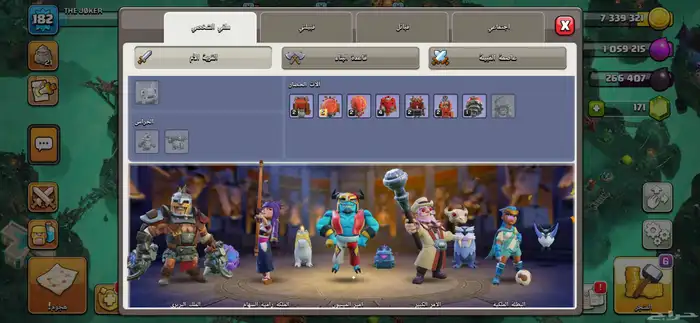 حساب كلاش اوف كلانس تاون 16 3