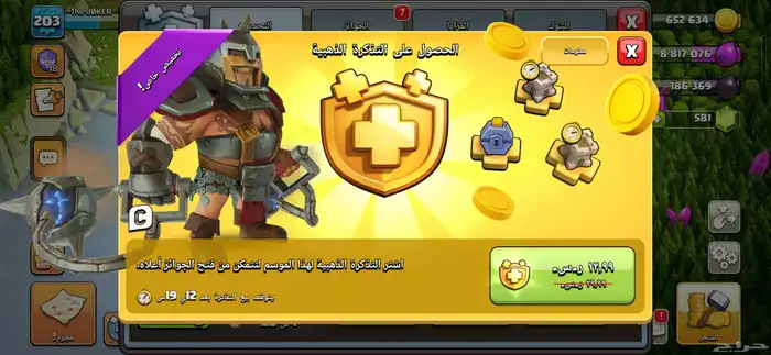 حساب كلاش اوف كلانس تاون 15 6