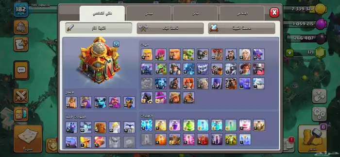 حساب كلاش اوف كلانس تاون 16 2