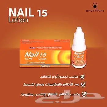 نيل لوشن مستورد مع شان لوشن بودي كمية محدودة 2