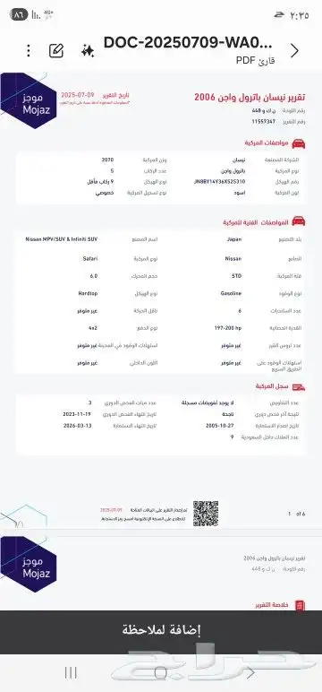 للبيع باترول ربع موديل 2006 مستعجل جدا 15