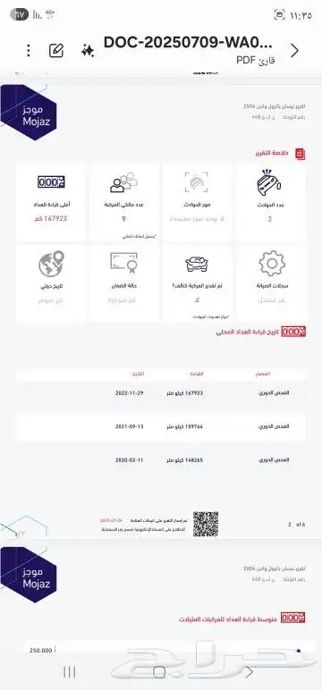 للبيع باترول ربع موديل 2006 مستعجل جدا 16