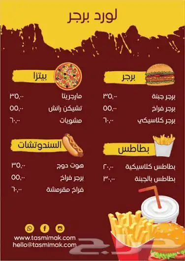 تصميم منيو مطاعم وصور وجبات 3