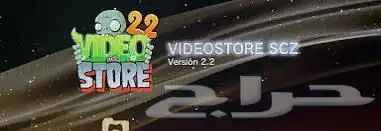 تهكير سوني 3 على آخر إصدار ( 4.92 ) 1