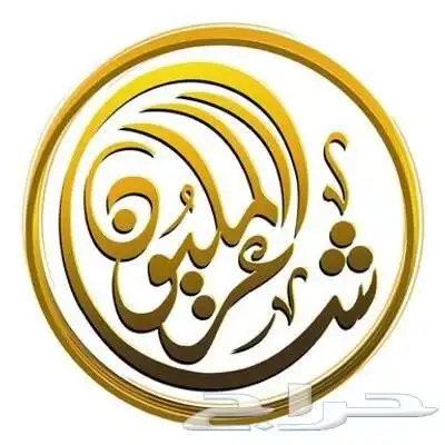 ل قصايد vip راقيه شاعر مخضرم جزاله وابداع وسرعه وتميز 1