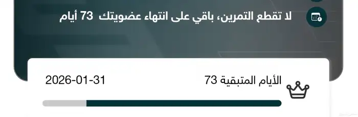 اشتراك نادي وقت اللياقه احمر جميع الفروع 1