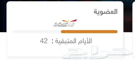 اشتراك للتنازل وقت اللياقة 0