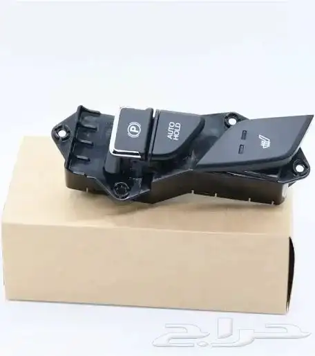 زر جلنط أزير . هاند بريك أزير اصلي 0