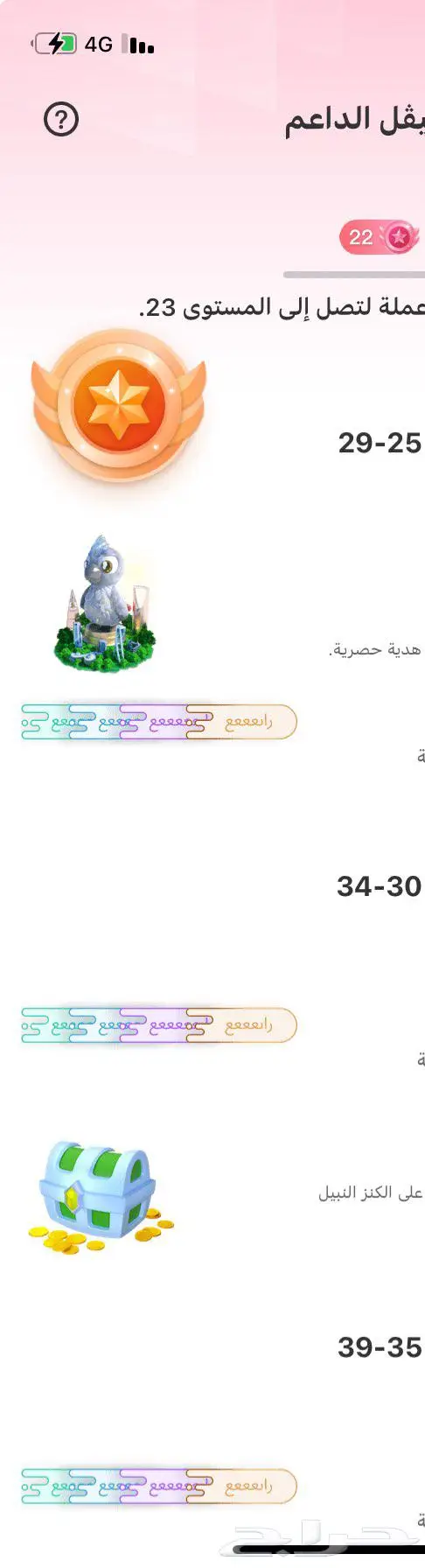 حساب جاكو ليفيل 22 للبيع الصامل يد بيد 1500 0