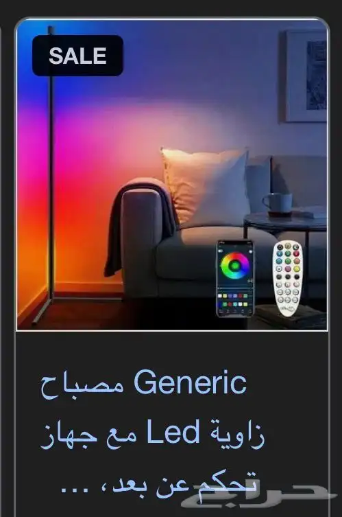 اضاءه للبيع 1